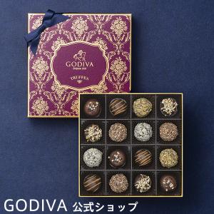 ゴディバ公式 チョコレート プレゼント ギフト お返し お祝い ゴディバ 季節のトリュフ-秋冬-