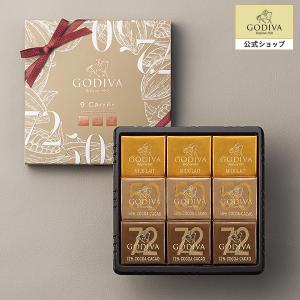 父の日 ゴディバ公式 チョコレート プレゼント スイーツ ギフト お返し お祝い ゴディバ (GODIVA) カレ アソートメント（9枚入）