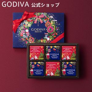 ゴディバ公式 ホリデー チョコレート プレゼント ギフト お返し お祝い ゴディバ クリスマスファクトリー カレアソートメント