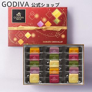 ゴディバ公式 ホリデー チョコレート プレゼント ギフト お返し お祝い ゴディバ (GODIVA)サブレショコラ (15個入)