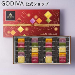 ゴディバ公式 ホリデー チョコレート プレゼント ギフト お返し お祝い ゴディバ サブレショコラ
