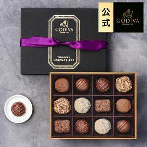 ゴディバ公式 スイーツ プレゼント ギフト お返し ゴディバ (GODIVA) レジェンデール トリュフ（12粒入）｜godiva