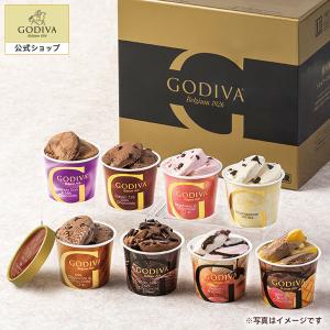 アイス ゴディバ公式 プレゼント ギフト お返し ゴディバ