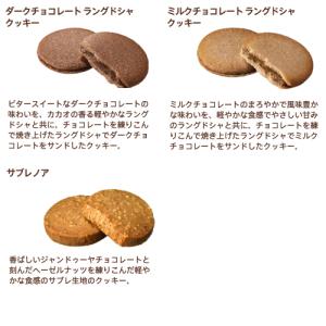 ゴディバ公式(GODIVA)クッキー ラングド...の詳細画像4