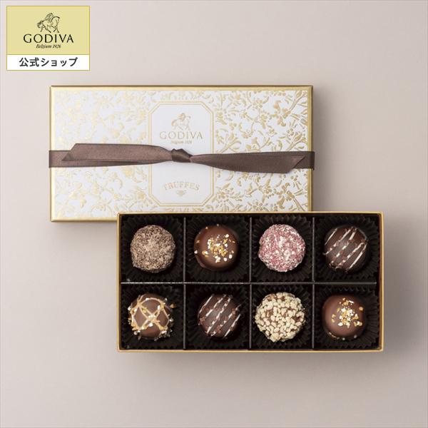 ゴディバ公式 プレゼント ギフト お返し ゴディバ (GODIVA) 季節のトリュフ-春夏-（8粒入...