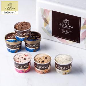 アイス ゴディバ公式 プレゼント ギフト お返し ゴディバ (GODIVA)【オンラインショップ限定・送料込】アイスセット6個入