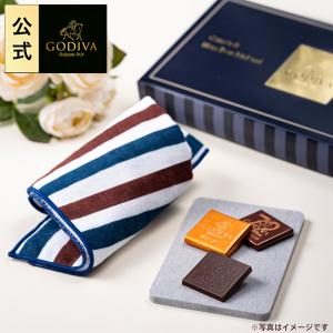 父の日 ゴディバ公式 チョコレート プレゼント スイーツ ギフト お返し お祝い ゴディバ (GODIVA) カレ & ハンカチ ギフトセット｜godiva