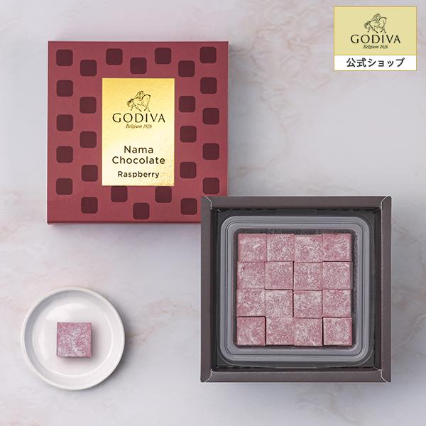 ゴディバ公式 プレゼント ギフト お返し ゴディバ (GODIVA) 【送料込】ゴディバ 生チョコレ...