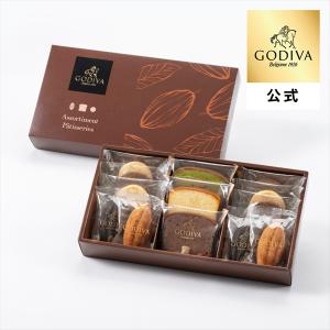 父の日 2026 ギフト ゴディバ公式（GODIVA）パティスリー アソートメント（13個入） 焼き菓子 個包装（お菓子 スイーツ プレゼント）｜ゴディバ Yahoo!店
