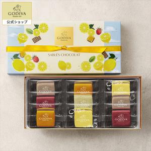 ゴディバ公式 プレゼント ギフト お返し ゴディバ (GODIVA) サブレショコラ（9個入）｜godiva