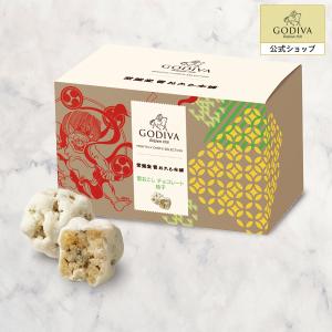 ゴディバ公式 プレゼント ギフト お返し ゴディバ (GODIVA) 雷おこし チョコレート 柚子｜godiva