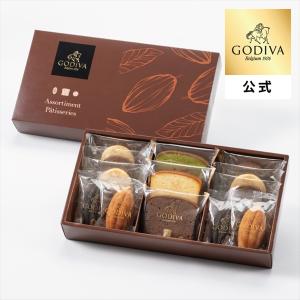 ゴディバ公式 プレゼント ギフト お返し ゴディバ (GODIVA) パティスリー アソートメント（13個入）｜godiva