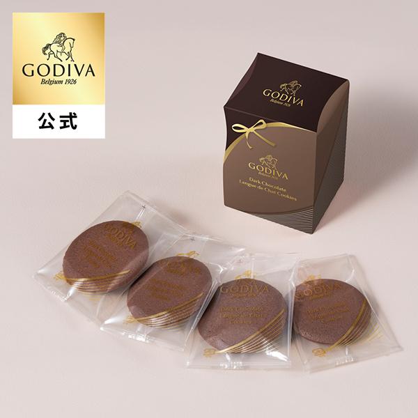 お歳暮  冬ギフト 2025 ゴディバ公式（GODIVA）ダークチョコレート ラングドシャクッキー（...