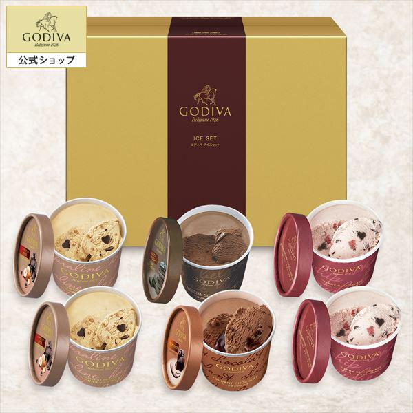 ゴディバ公式 プレゼント ギフト お返し ゴディバ (GODIVA)【送料込】アイスギフトセット（6...