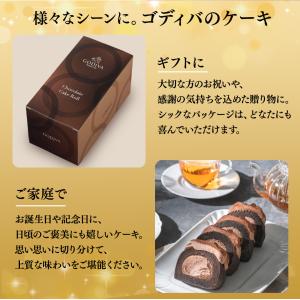 父の日 お中元 2026 ゴディバ公式(GOD...の詳細画像3