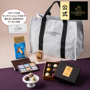ゴディバ公式 スイーツ プレゼント ギフト お返し ゴディバ (GODIVA) 【オンラインショップ限定】2024 スペシャルセット