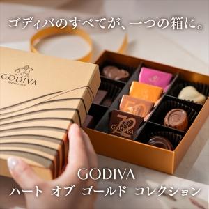 ハロウィン ギフト 2026 ゴディバ公式(G...の詳細画像1