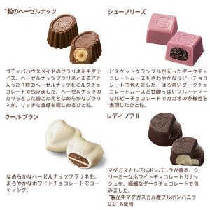 ハロウィン ギフト 2026 ゴディバ公式(G...の詳細画像5