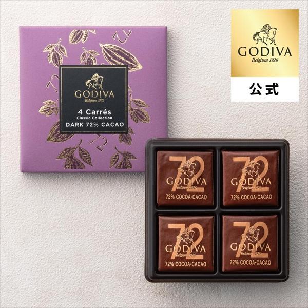 チョコレート バレンタイン 2026 ゴディバ公式（GODIVA）カレ 72% ダーク（4枚入）高カ...