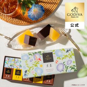 父の日 お中元 2026 ゴディバ公式（GODIVA）羊羹（5個入）（和菓子 ようかん お菓子 スイーツ プレゼント お土産）