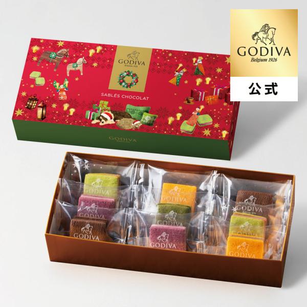 クリスマス ゴディバ公式 （GODIVA） ホリデー サブレショコラ（9個入） 焼き菓子 - 冬ギフ...