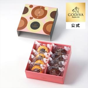 ホワイトデー 2026 ゴディバ公式（GODIVA）ティグレ アソートメント（8個入）焼き菓子（ギフト スイーツ プレゼント）
