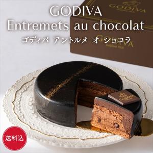 ゴディバ公式(GODIVA)ゴディバ アントル...の詳細画像1