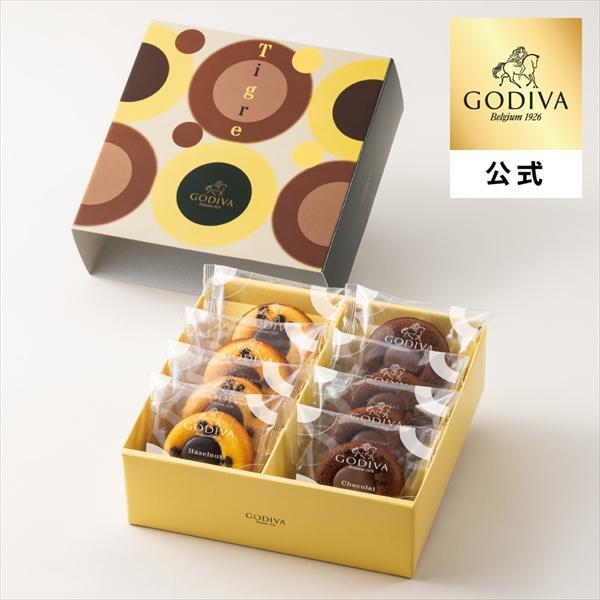 お歳暮 2025 ゴディバ公式（GODIVA）ティグレ アソートメント（8個入）焼き菓子 チョコレー...