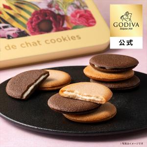 ゴディバ（GODIVA） お中元 2026 ゴディバ公式（GODIVA）カレ アソート
