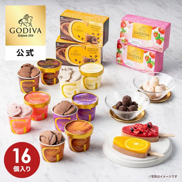 お中元 2026 ゴディバ公式（GODIVA）アイス バラエティーコレクション（16個入）（お菓子 ...