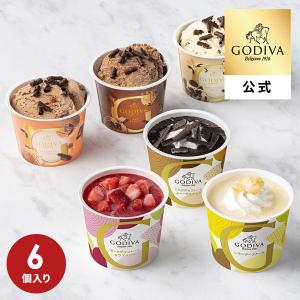 ゴディバ（GODIVA） お中元 2026 ゴディバ公式（GODIVA）パフェアイス