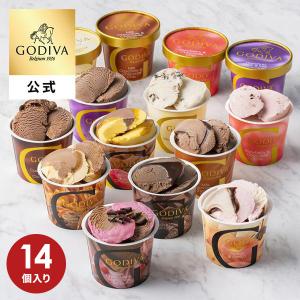 お中元 2026 ゴディバ公式(GODIVA)ア...の商品画像