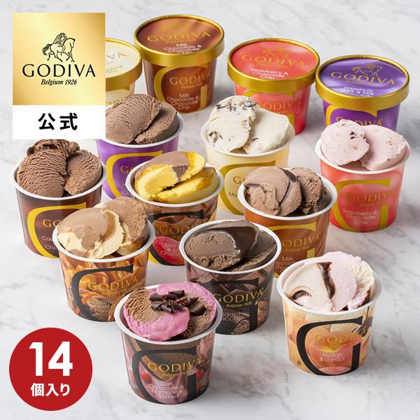 お中元 2026 ゴディバ公式（GODIVA）アイス シーズナルコレクション 120ml（14個入）...