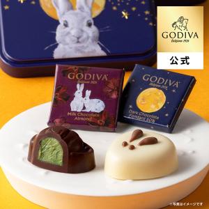 ゴディバ公式（GODIVA）ゴディバ オータム コレクション（4粒入）チョコレート（お菓子 スイーツ プレゼント）｜ゴディバ Yahoo!店