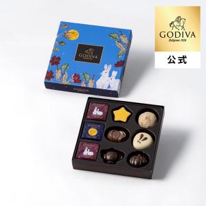 ゴディバ公式（GODIVA）ゴディバ オータム コレクション（9粒入）チョコレート（お菓子 スイーツ プレゼント）｜ゴディバ Yahoo!店