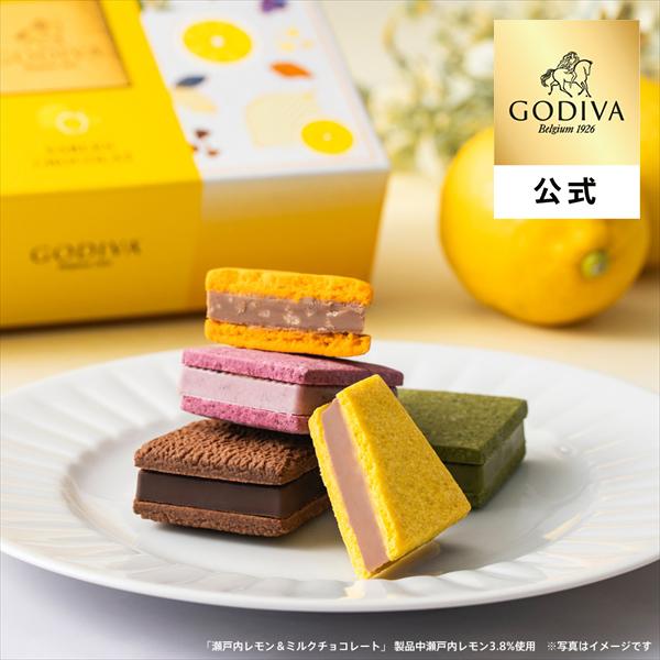 母の日 2026 ギフト ゴディバ公式（GODIVA）サブレショコラ 瀬戸内レモン アソートメント（...