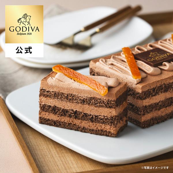 母の日 2026 ギフト ゴディバ公式 (GODIVA) ショコラオランジュ（チョコレートケーキ お...