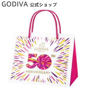 ゴディバ公式 ギフト お返し お祝い ゴディバ（GODIVA）50周年 アニバーサリー 感謝の想い 限定ショッパー L