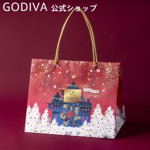 ゴディバ公式 ホリデー プレゼント ギフト お返し お祝い ゴディバ ゴディバ クリスマスファクトリー ギフトバッグ