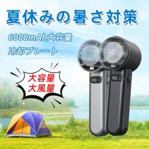 母の日 扇風機 手持ち ハンディファン USB充電式 強力 ミニファン 携帯扇風機 LEDデジタル電量表示 パワフル送風 小型 卓上 軽量 静音 熱中症 暑さ対策｜合同会社シークレットベース