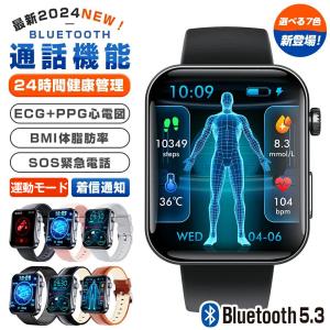 スマートウォッチ 日本製センサー 通話機能 心電図 血圧測定 血液成分分析 高精度心拍数 睡眠検測 血中酸素 24時間健康管理 iPhone/Android 対応 2024