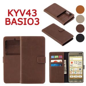 BASIO 3 KYV43ケース au KYV43 ケース ベイシオ KYV43カバー 手帳 カバー 手帳型 スマホケース スマホカバー 手帳カバー 手帳型カバー