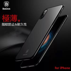 iPhone Xケース XSケース XS Maxケース 背面 指紋防止 耐衝撃 PCハードケース スリム 超軽量 つや消し 紙のように薄い