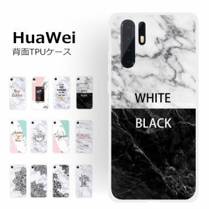 HuaWei P30 lite/P30 Pro ケース TPU 超軽量 花柄 P20 lite/P20 Pro 保護ケース 大理石柄 おしゃれ 耐衝撃 nova lite3