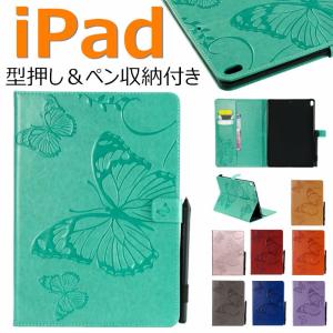 iPad 9.7 2018 2017 ケース iPad Pro 10.5 iPad Pro 9.7 ケース iPad Air Air2 カバー iPad2 3 4 iPad mini1 2 3 4 ミニ4 ケース 耐衝撃