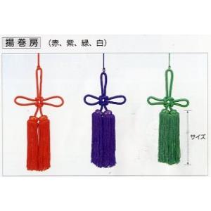 揚巻房　紫　六寸（18cm) 人絹製