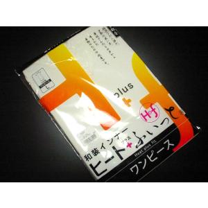 発熱素材の和装ワンピーススリップ ヒート＋ふぃっとワンピース
