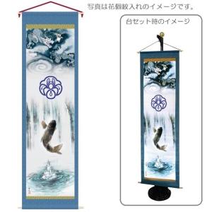 【五月人形タペストリー】【名前入り】登竜門【大】飾り台セット...