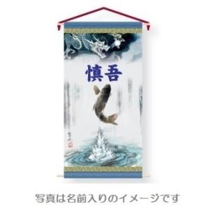 【五月人形タペストリー】【花個紋入り】登竜門【小】飾り台セッ...