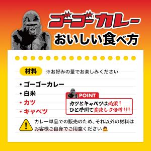 ゴーゴーカレー 選べる 60食 セット レトル...の詳細画像4